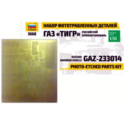 1124 Набор для "Газ Тигр"