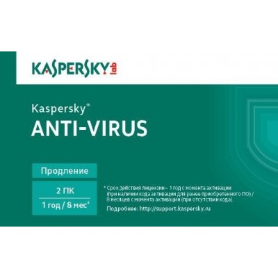 Антивирусное ПО Kaspersky Anti-Virus 2016 Russian Edition. 2-Desktop 1 yearRenewal Card